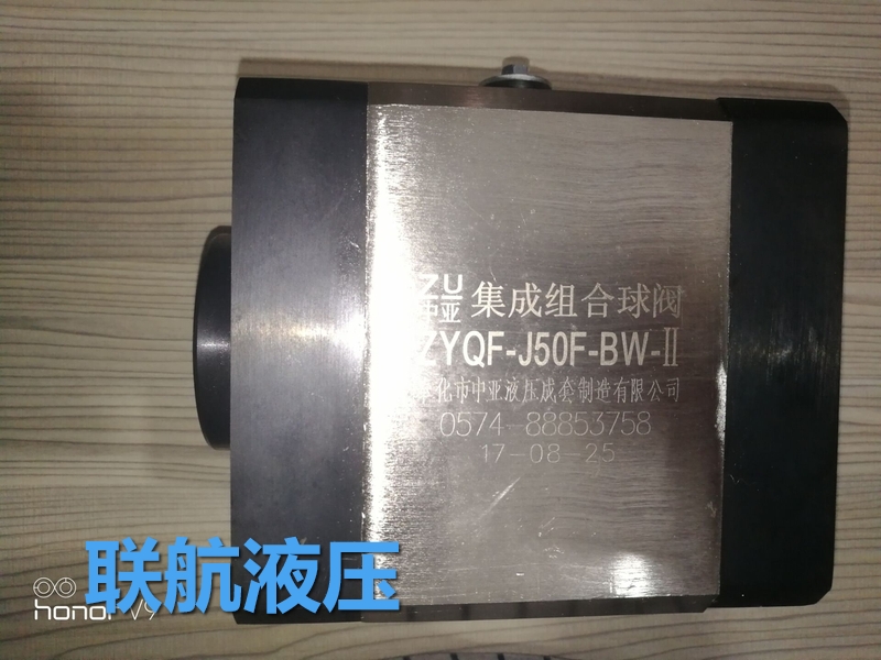 高壓球閥ZYQF-J50F-BW-II             